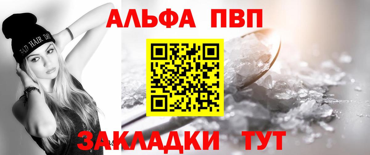 Альфа ПВП СК КРИС  Alpha PVP мука  Йошкар-Ола  цена наркотик  Alpha-PVP кристаллы  Вход с VPN 