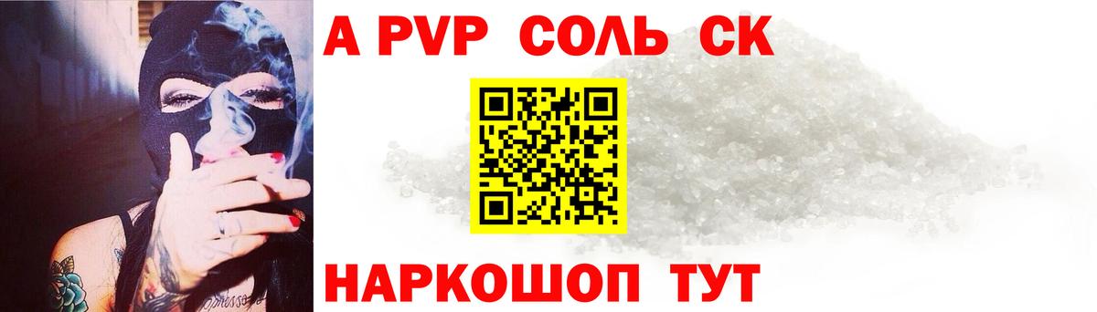 A PVP СК Йошкар-Ола