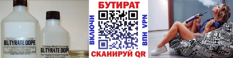 Бутират BDO  кракен вход  Йошкар-Ола 