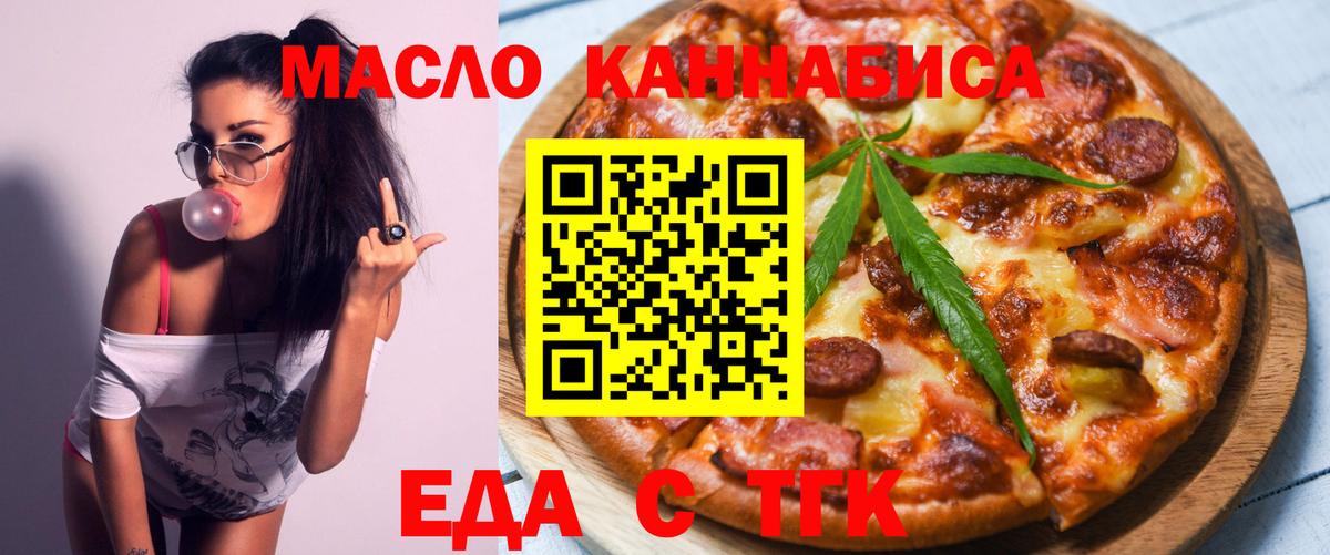 Cannafood конопля Йошкар-Ола
