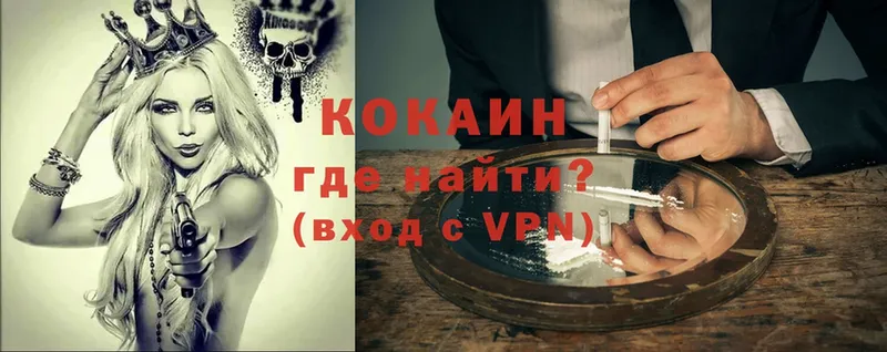 Cocaine Колумбийский  где найти   Йошкар-Ола 