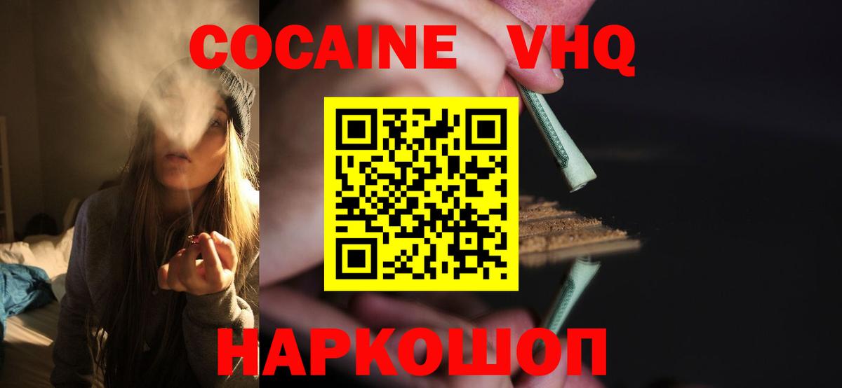 Cocaine Колумбийский  Cocaine  сколько стоит  Вход с VPN  Йошкар-Ола 
