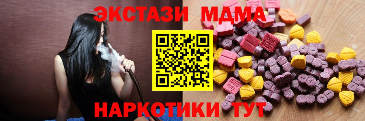 ЭКСТАЗИ TESLA  ЭКСТАЗИ ешки  Вход с VPN  сколько стоит  Йошкар-Ола 