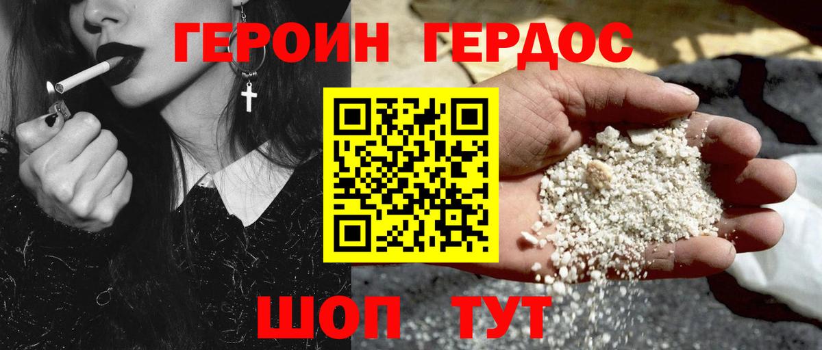ГЕРОИН афганец  Вход с VPN  Йошкар-Ола 