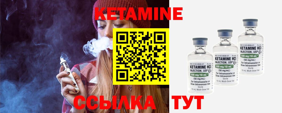 Йошкар-Ола  КЕТАМИН ketamine  Вход с VPN  Кетамин ketamine 