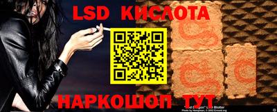 марки lsd Гусев