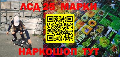 марки lsd Гусев