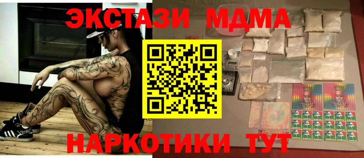 MDMA Molly Йошкар-Ола