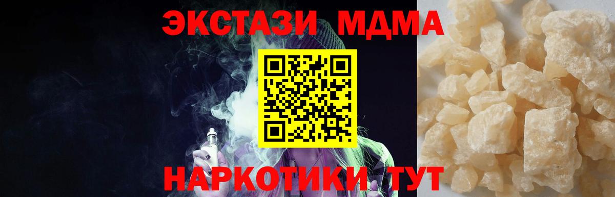 МДМА Molly  МДМА молли  Вход с VPN  Йошкар-Ола 