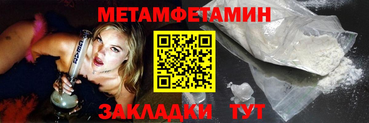 Метамфетамин витя Йошкар-Ола