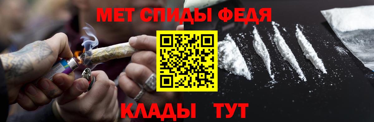 Первитин кристалл  Метамфетамин  Йошкар-Ола  Вход с VPN 