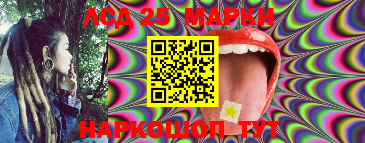 Наркотические марки 1,8мг Йошкар-Ола