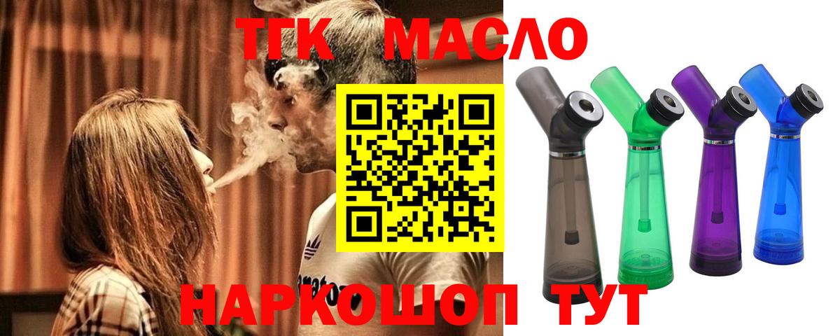 Дистиллят ТГК гашишное масло Йошкар-Ола