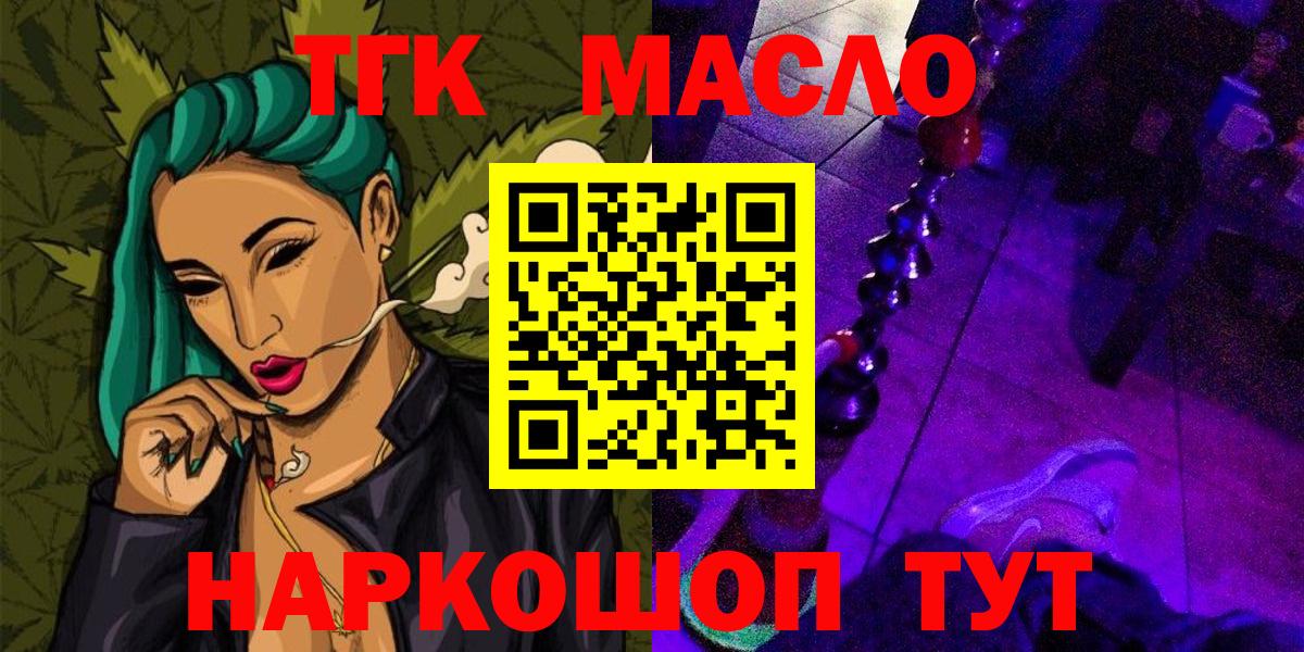 Йошкар-Ола  Дистиллят ТГК вейп с тгк  Вход с VPN 